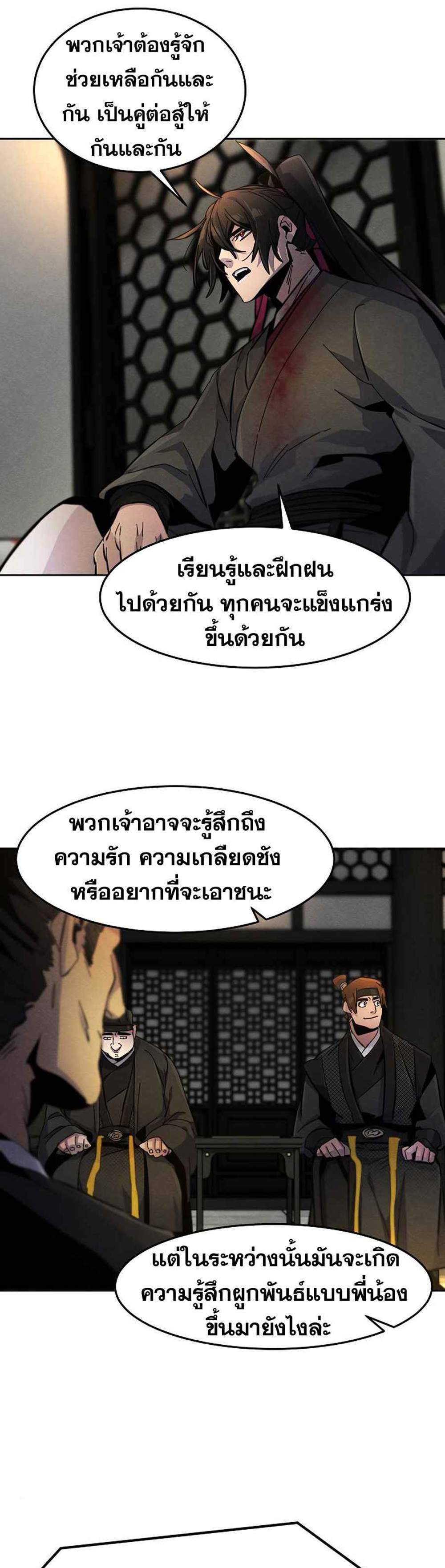 Return of the Mad Demon การหวนคืนของอสูรคลั่ง แปลไทย