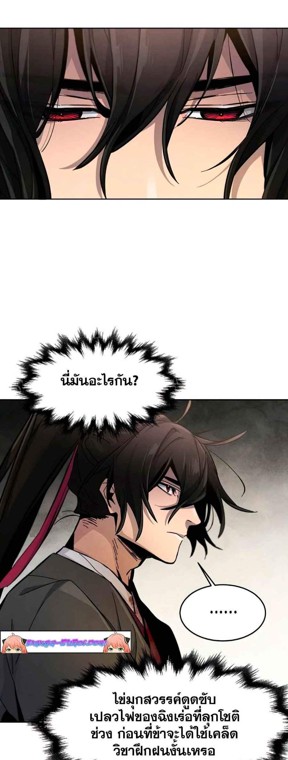 Return of the Mad Demon การหวนคืนของอสูรคลั่ง แปลไทย