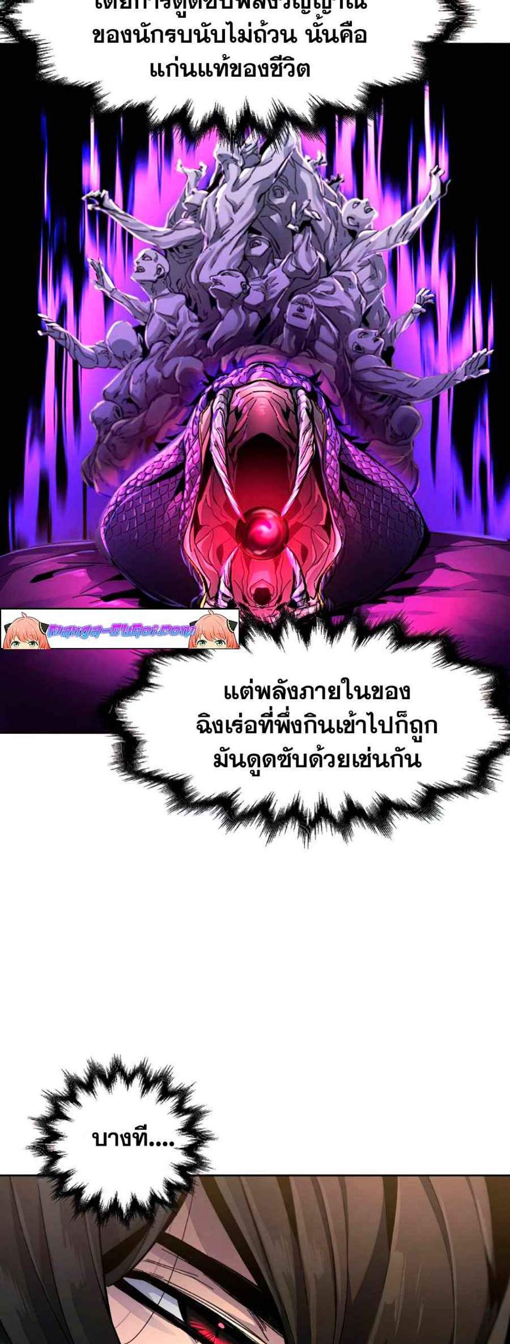 Return of the Mad Demon การหวนคืนของอสูรคลั่ง แปลไทย