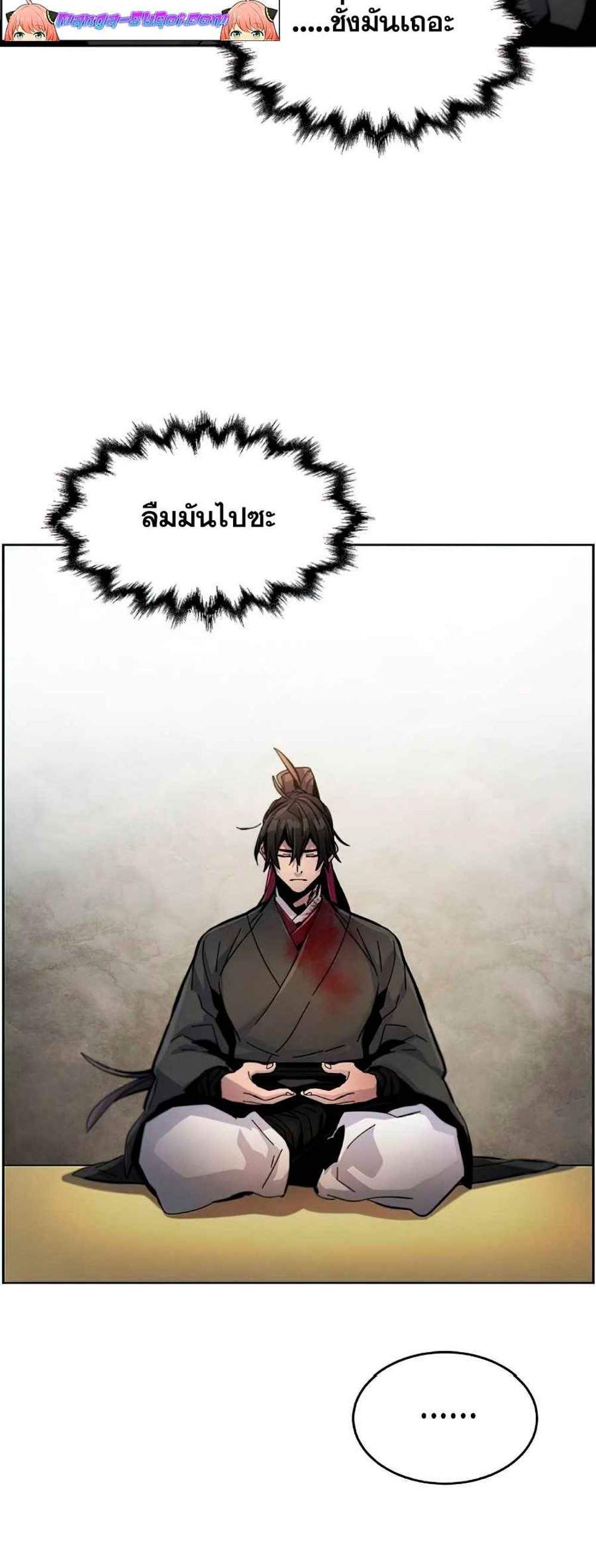 Return of the Mad Demon การหวนคืนของอสูรคลั่ง แปลไทย