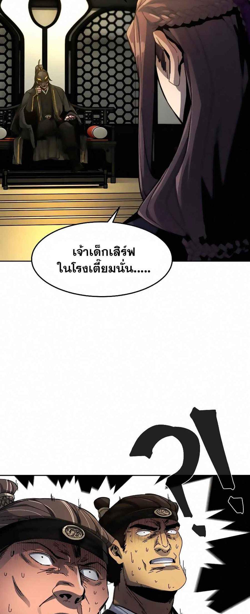 Return of the Mad Demon การหวนคืนของอสูรคลั่ง แปลไทย