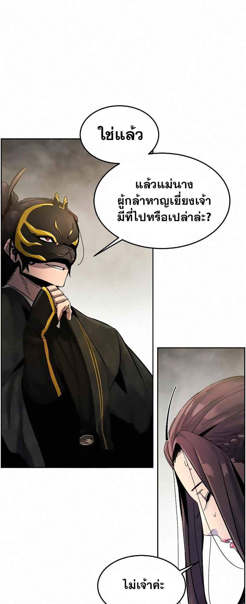 Return of the Mad Demon การหวนคืนของอสูรคลั่ง แปลไทย