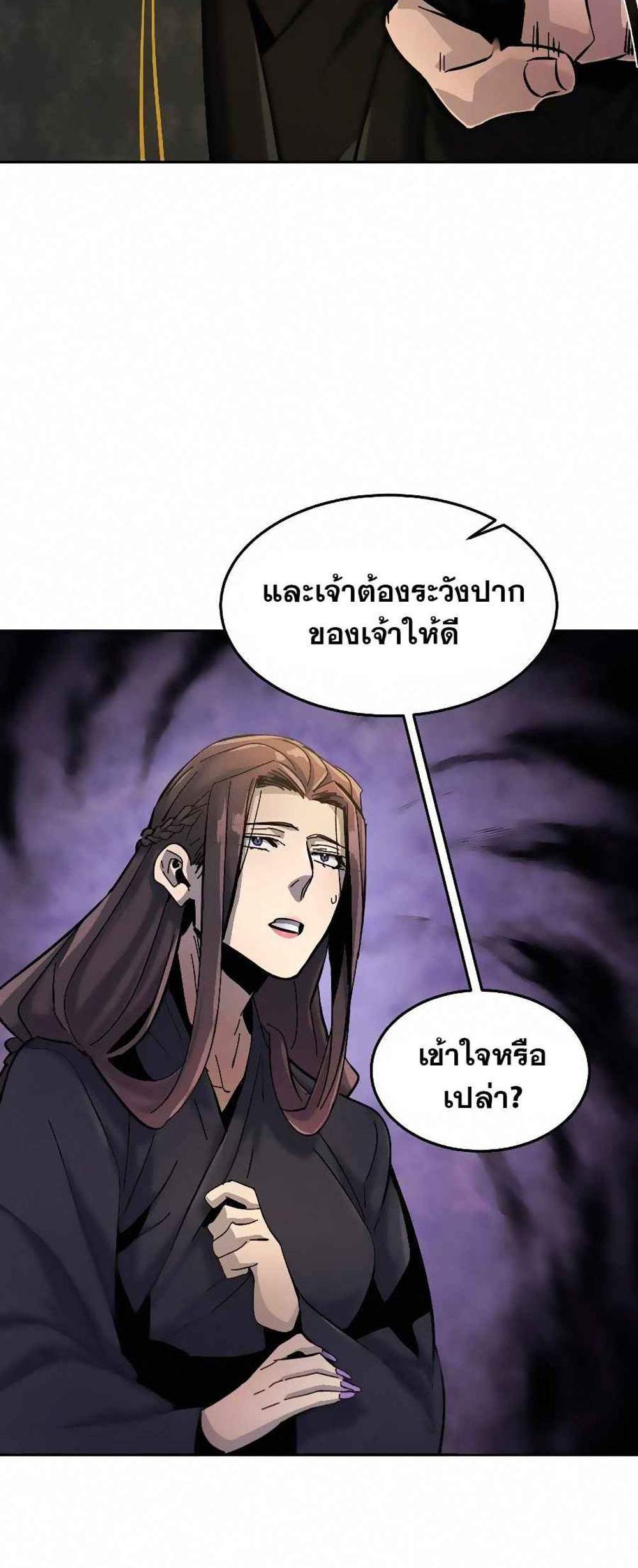 Return of the Mad Demon การหวนคืนของอสูรคลั่ง แปลไทย