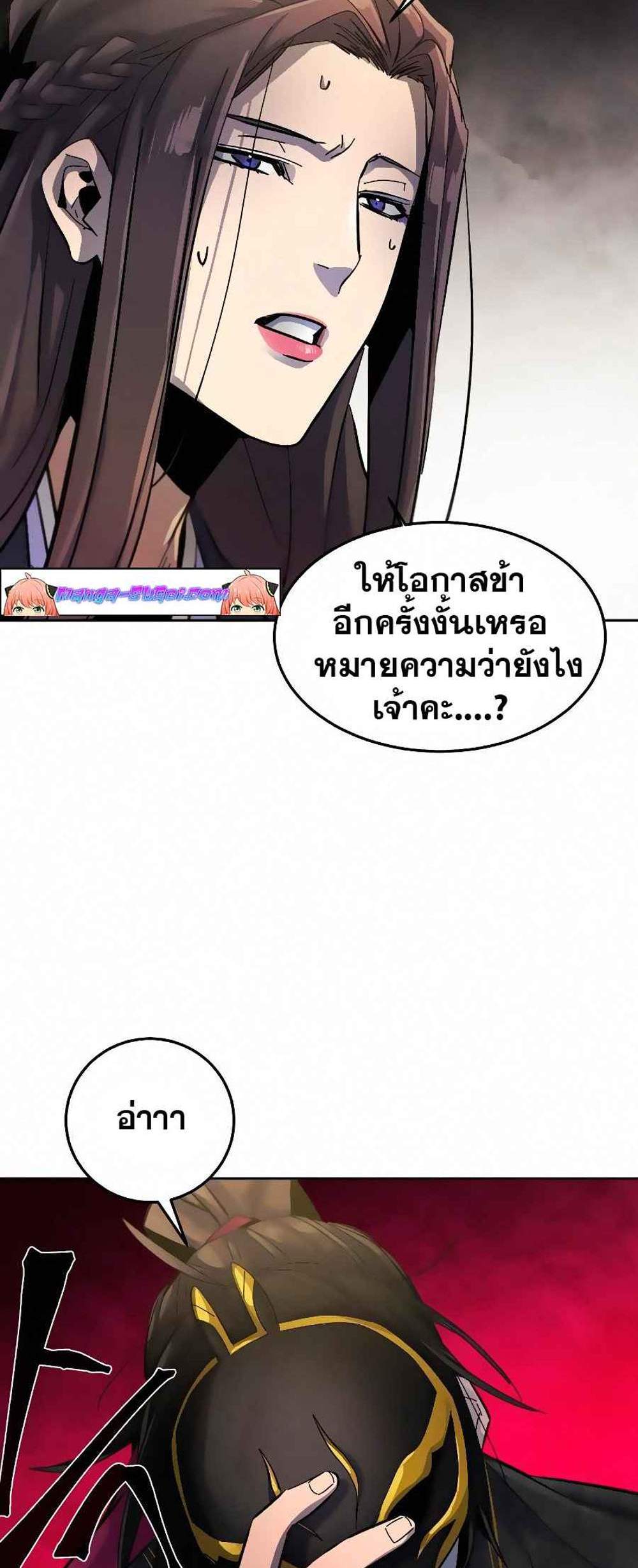 Return of the Mad Demon การหวนคืนของอสูรคลั่ง แปลไทย