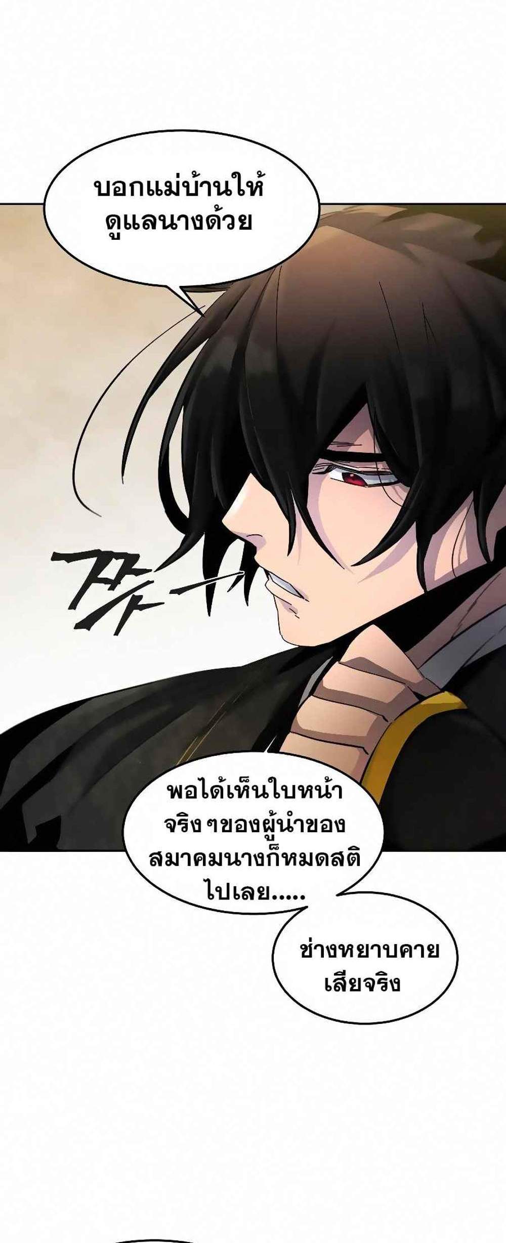 Return of the Mad Demon การหวนคืนของอสูรคลั่ง แปลไทย