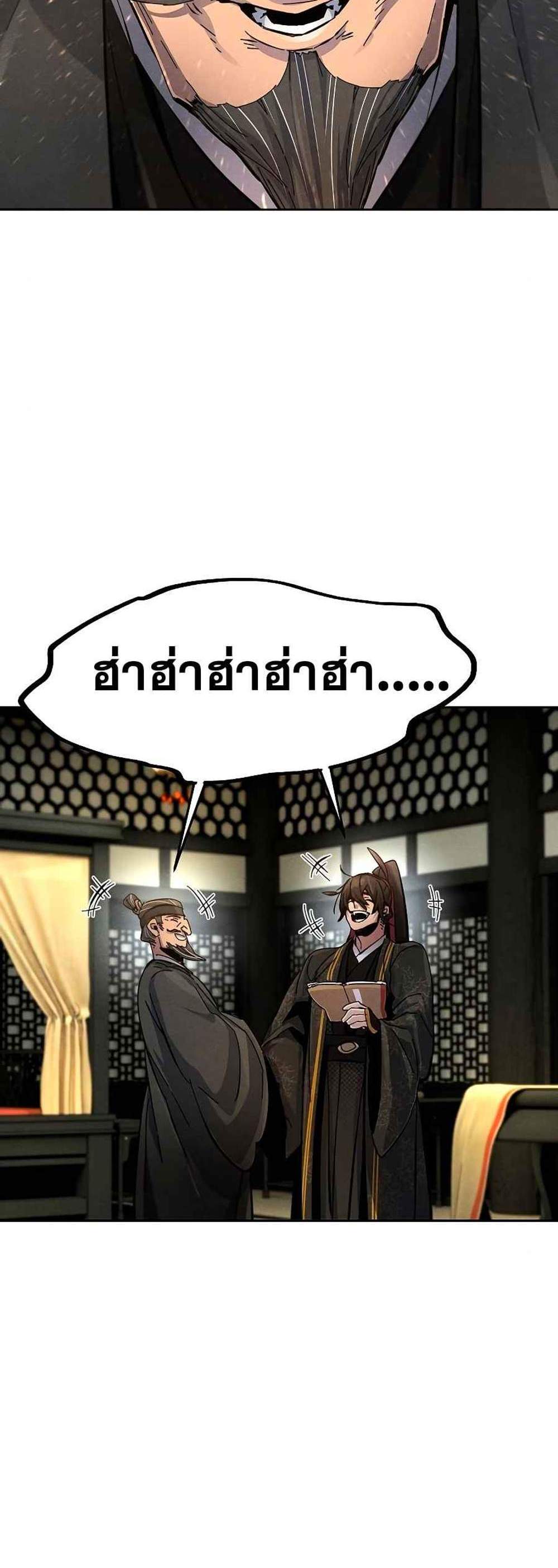 Return of the Mad Demon การหวนคืนของอสูรคลั่ง แปลไทย