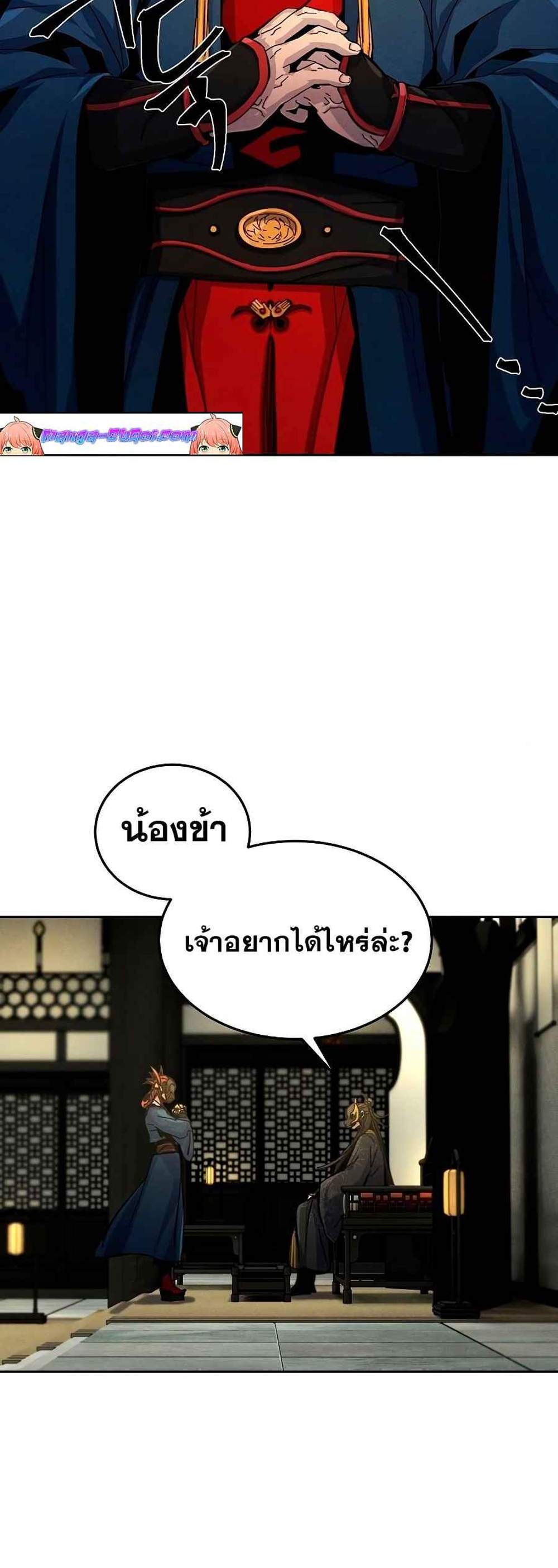 Return of the Mad Demon การหวนคืนของอสูรคลั่ง แปลไทย