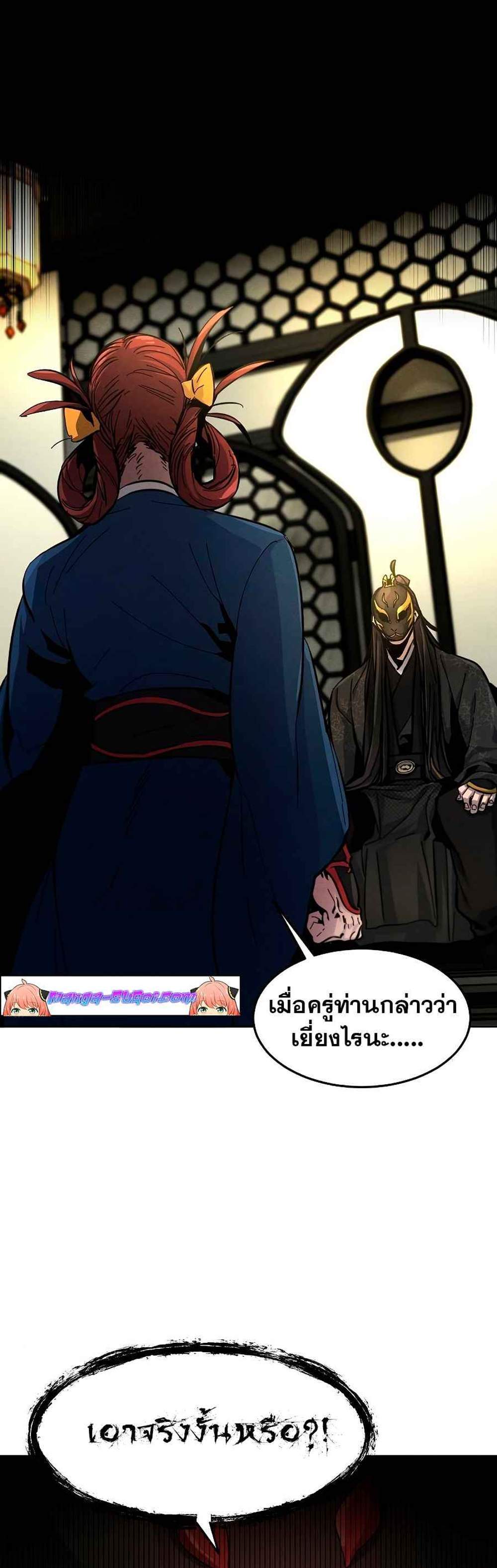 Return of the Mad Demon การหวนคืนของอสูรคลั่ง แปลไทย