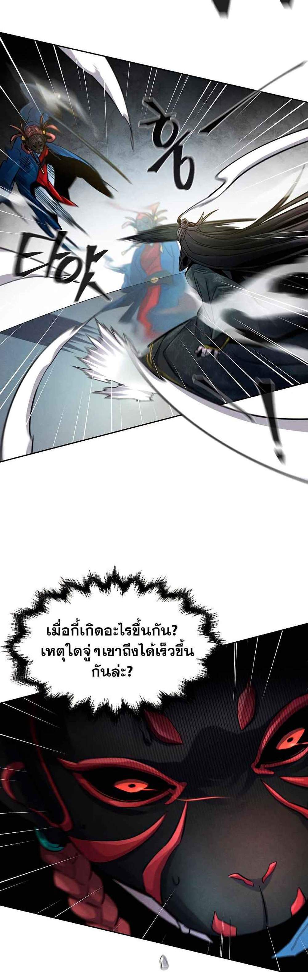 Return of the Mad Demon การหวนคืนของอสูรคลั่ง แปลไทย