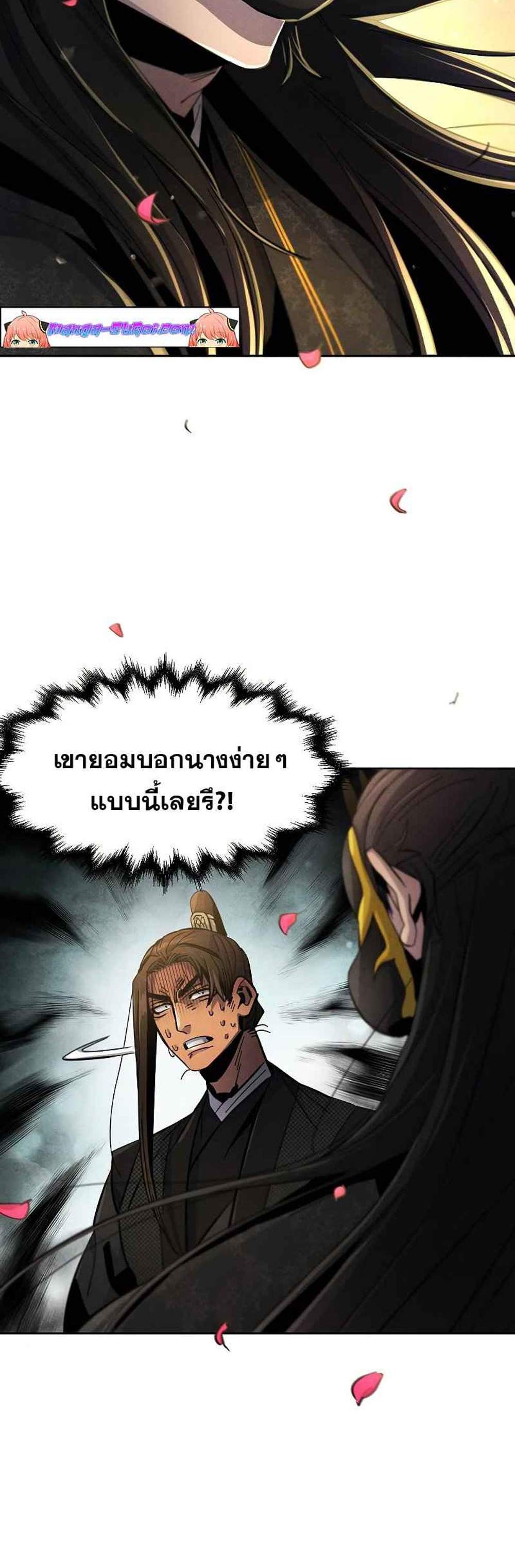 Return of the Mad Demon การหวนคืนของอสูรคลั่ง แปลไทย