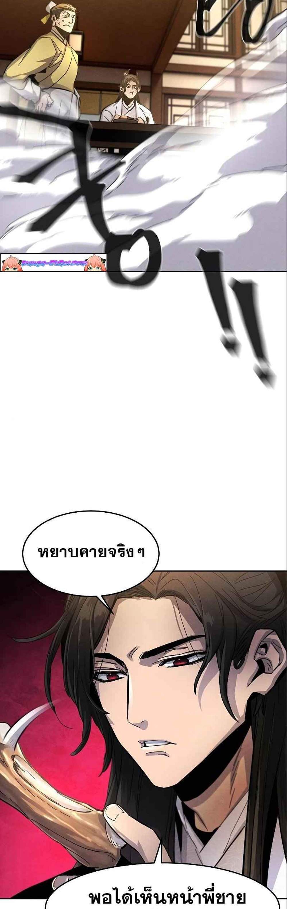 Return of the Mad Demon การหวนคืนของอสูรคลั่ง แปลไทย