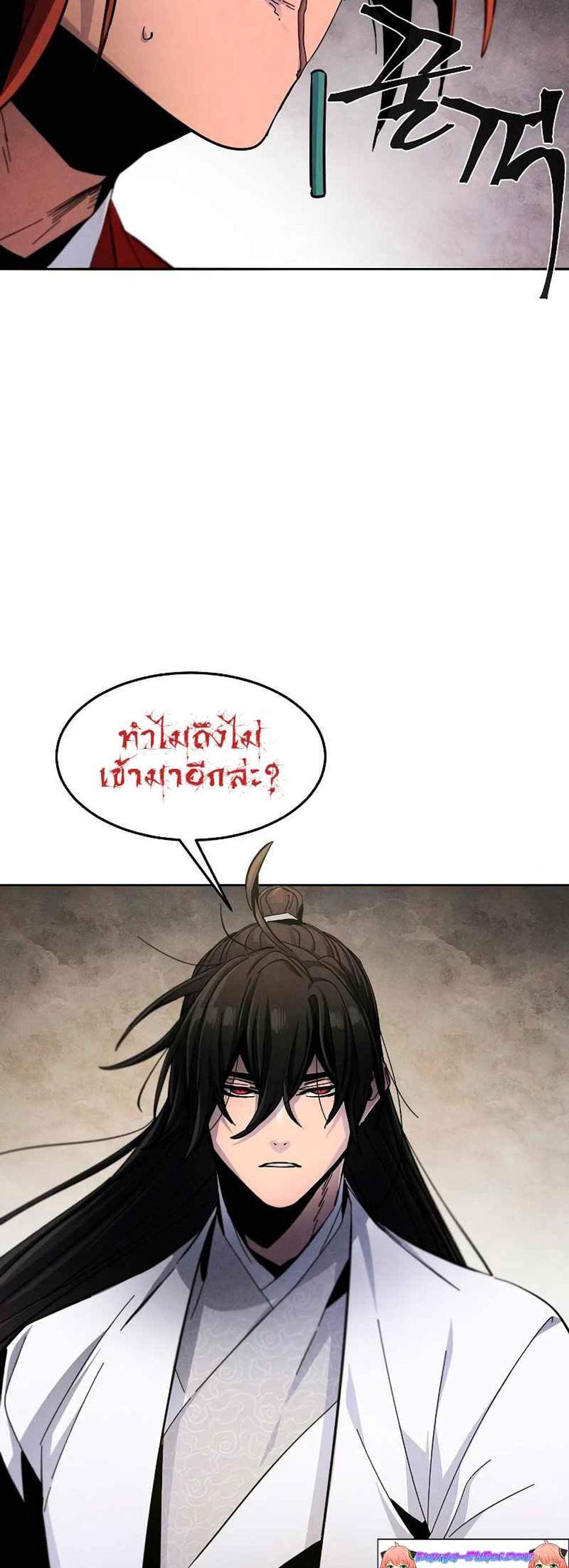 Return of the Mad Demon การหวนคืนของอสูรคลั่ง แปลไทย