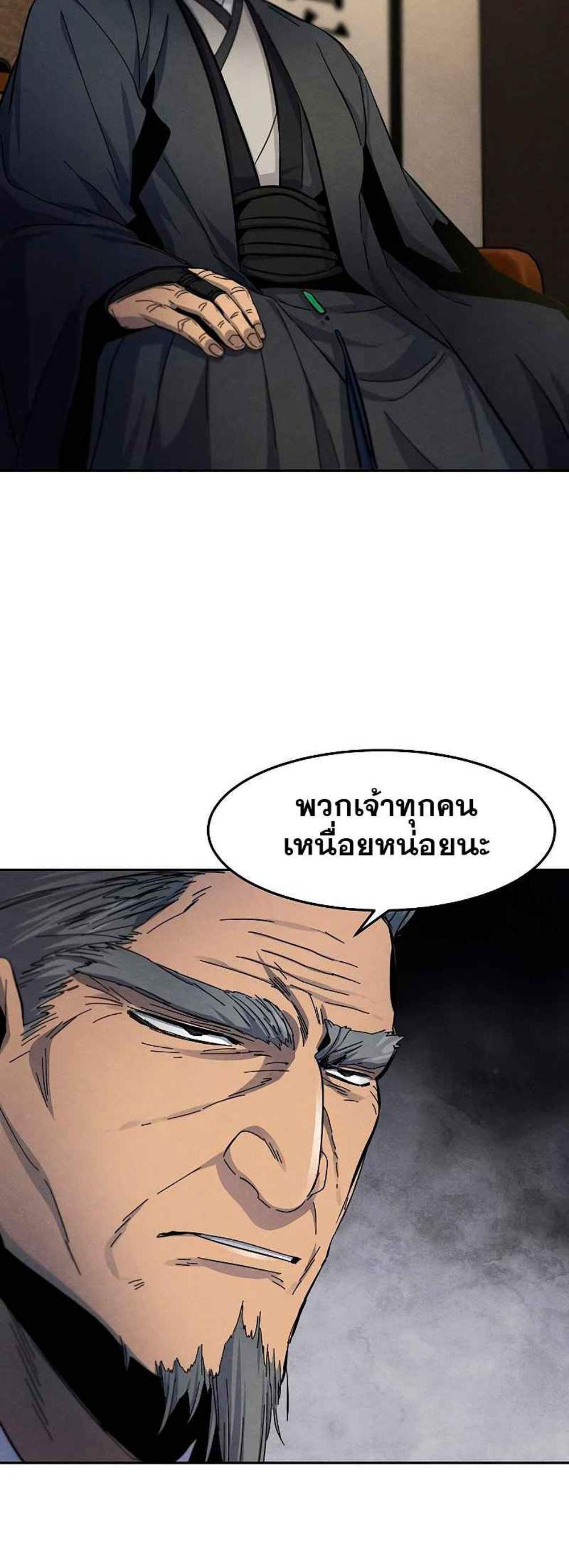 Return of the Mad Demon การหวนคืนของอสูรคลั่ง แปลไทย