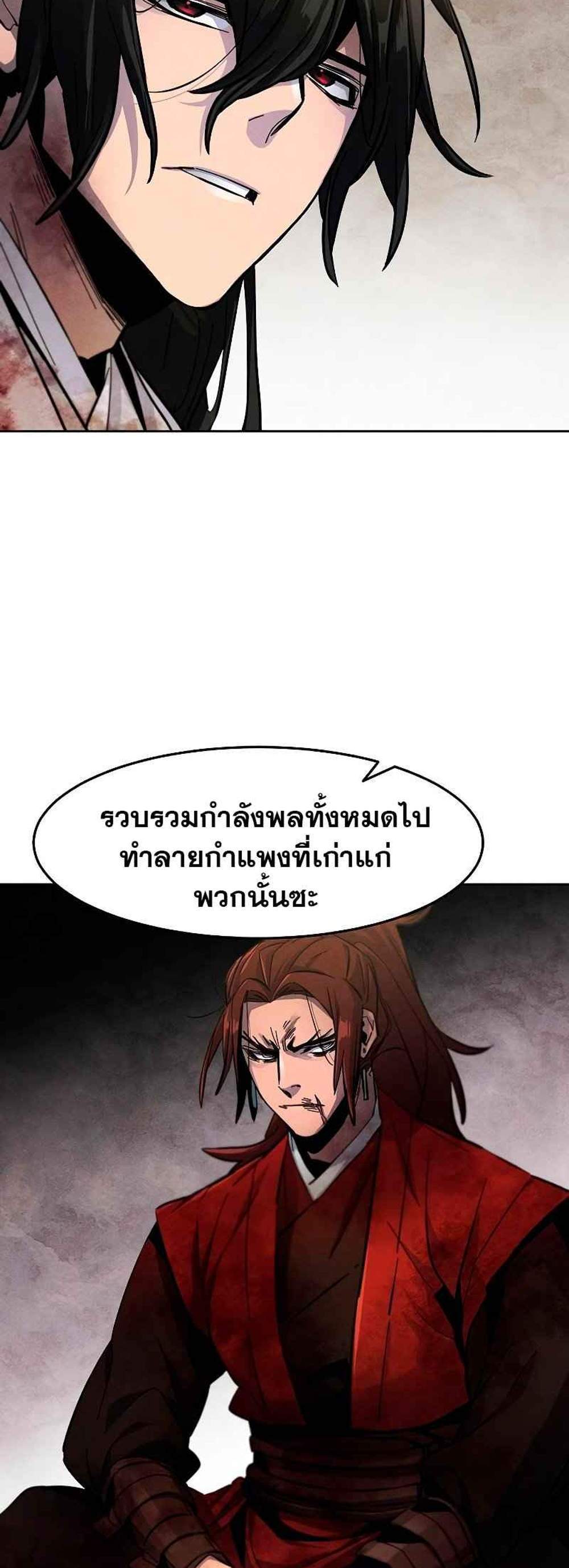 Return of the Mad Demon การหวนคืนของอสูรคลั่ง แปลไทย