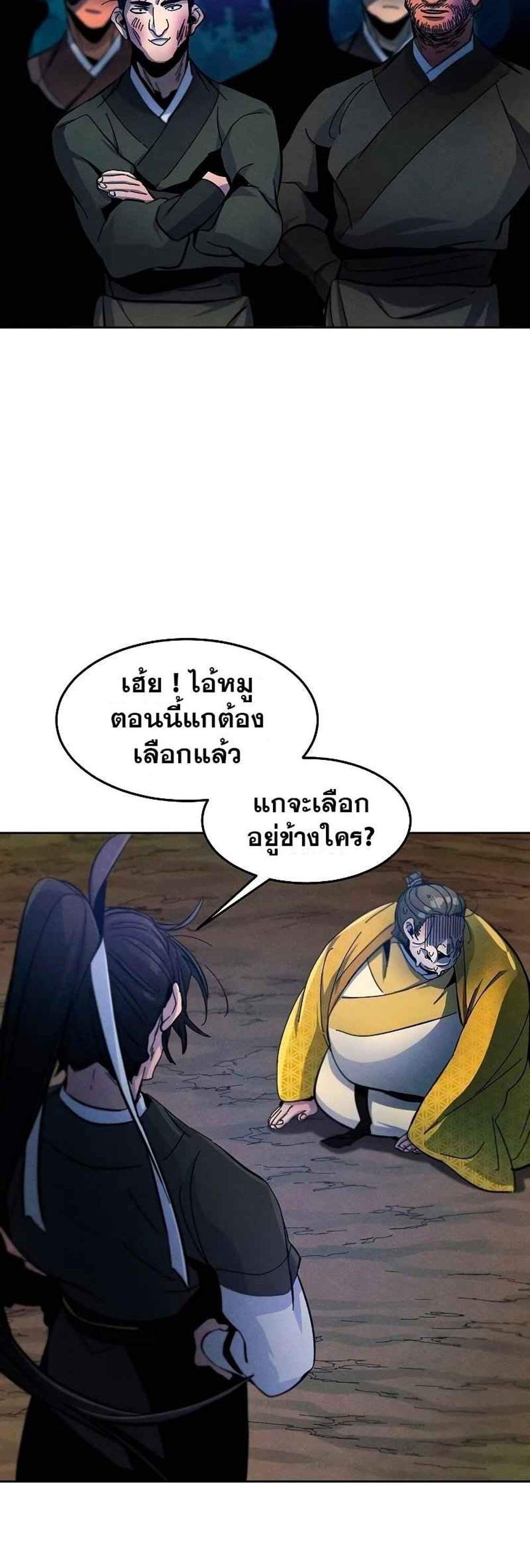 Return of the Mad Demon การหวนคืนของอสูรคลั่ง แปลไทย