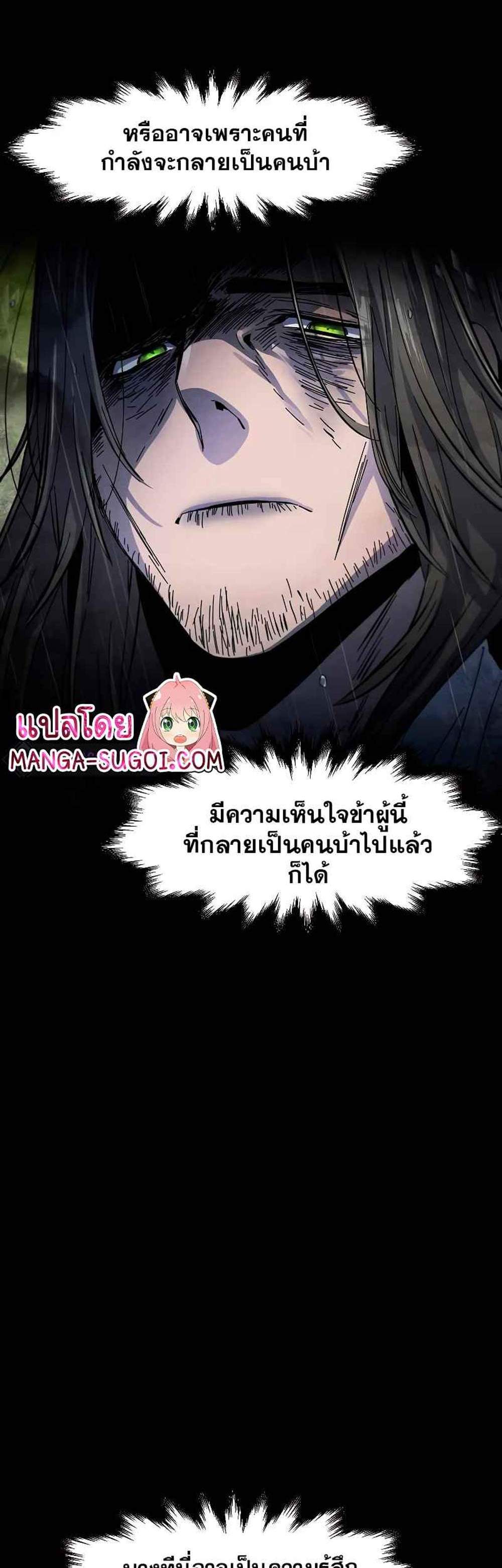 Return of the Mad Demon การหวนคืนของอสูรคลั่ง แปลไทย