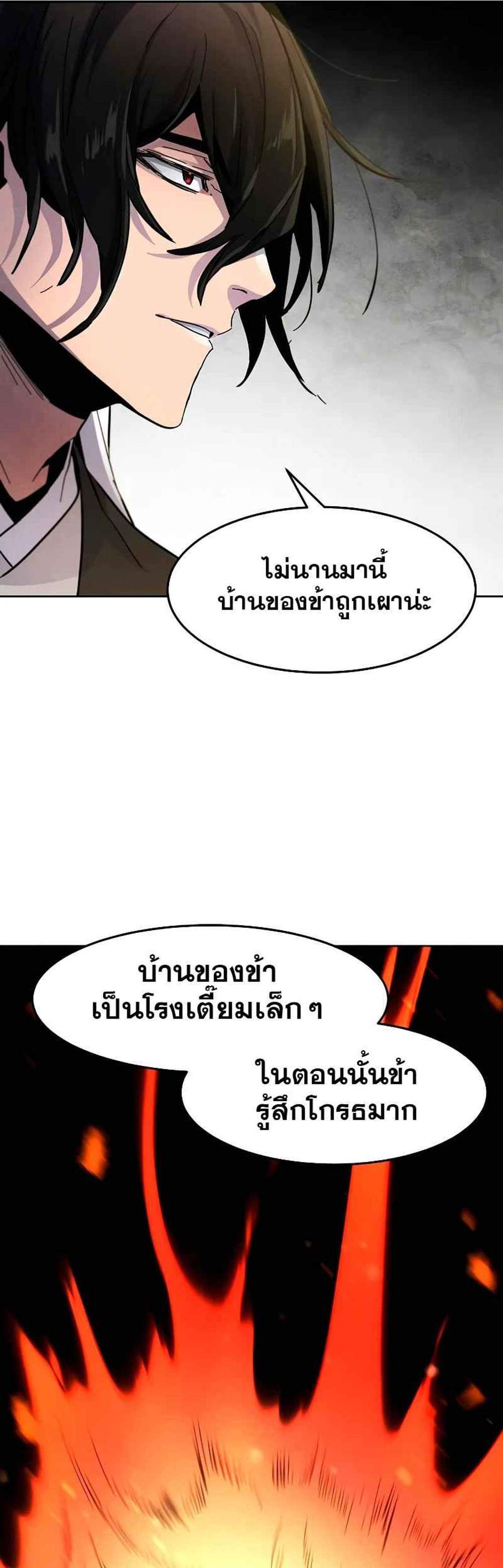 Return of the Mad Demon การหวนคืนของอสูรคลั่ง แปลไทย