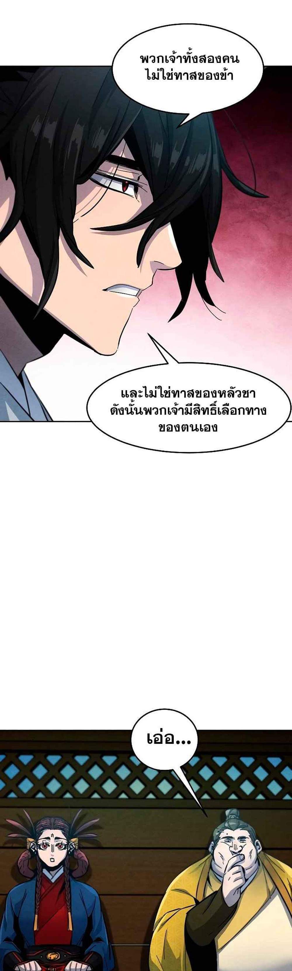 Return of the Mad Demon การหวนคืนของอสูรคลั่ง แปลไทย