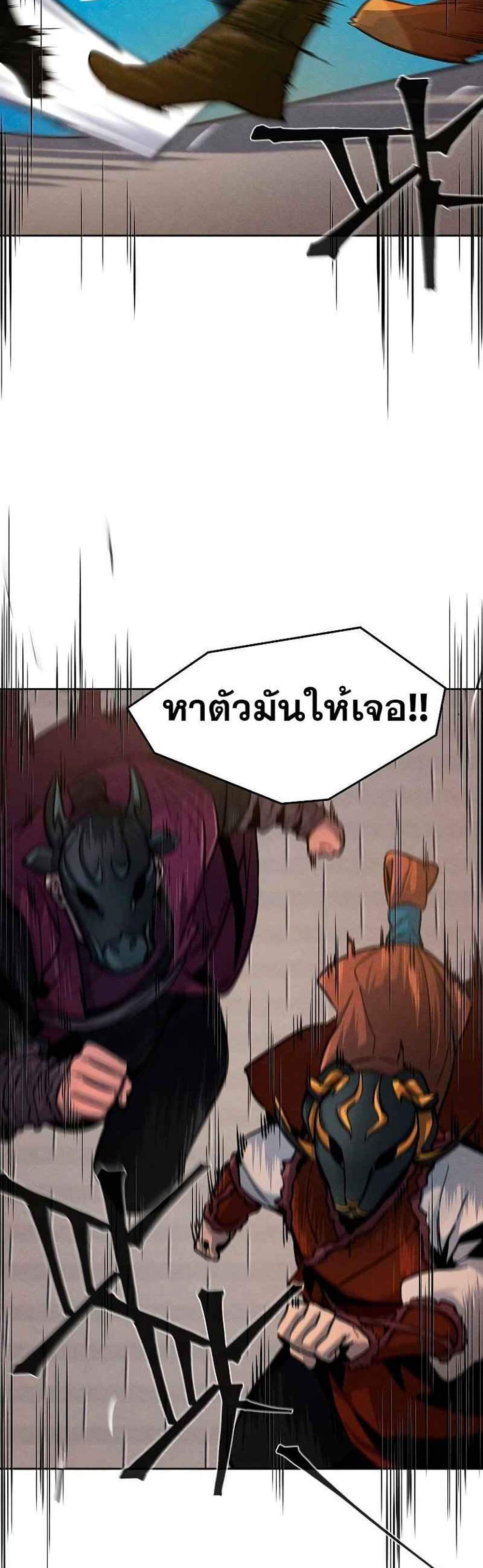 Return of the Mad Demon การหวนคืนของอสูรคลั่ง แปลไทย