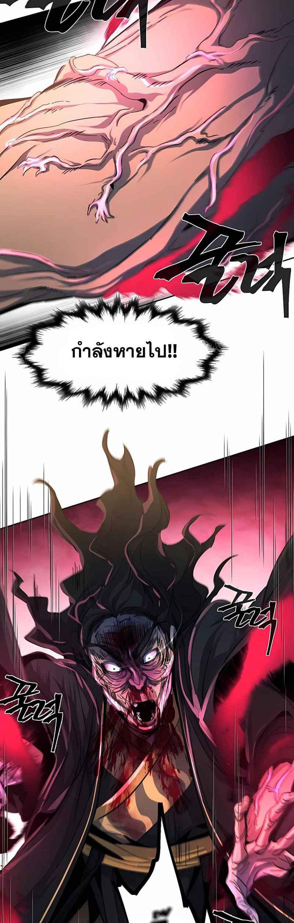 Return of the Mad Demon การหวนคืนของอสูรคลั่ง แปลไทย