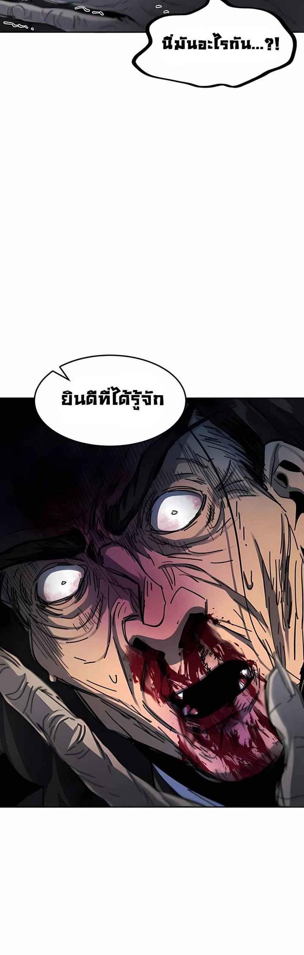 Return of the Mad Demon การหวนคืนของอสูรคลั่ง แปลไทย