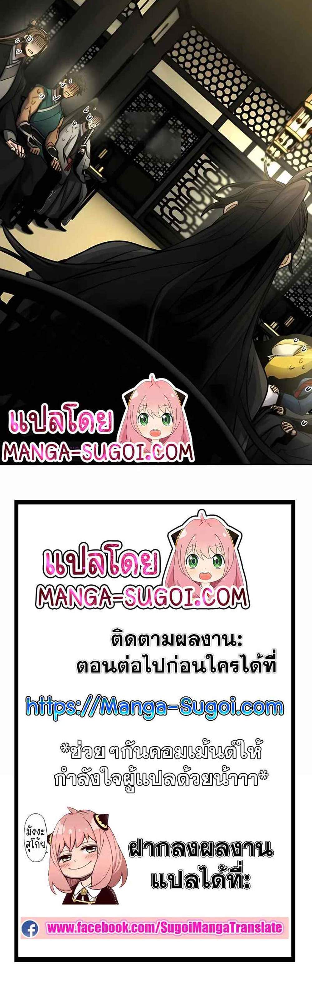 Return of the Mad Demon การหวนคืนของอสูรคลั่ง แปลไทย