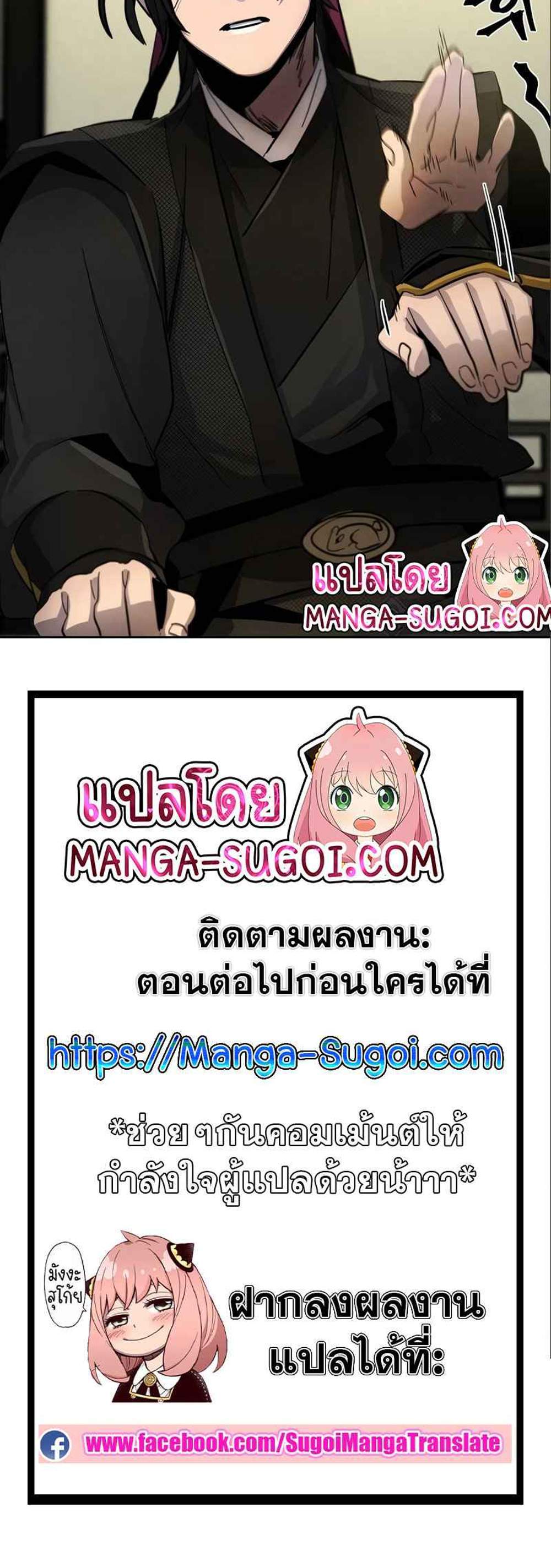 Return of the Mad Demon การหวนคืนของอสูรคลั่ง แปลไทย