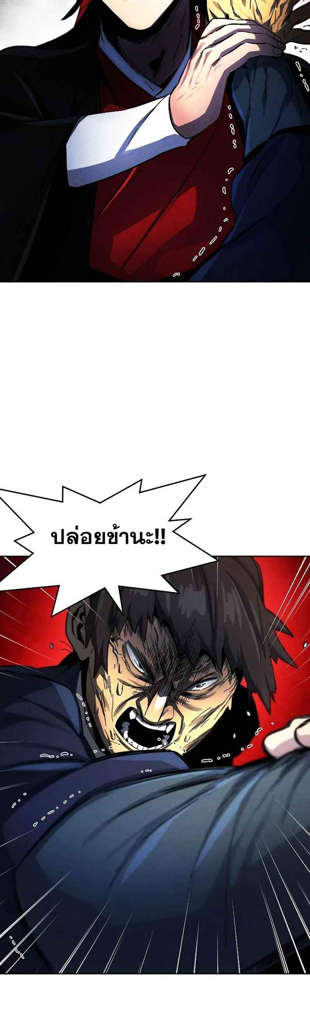 Return of the Mad Demon การหวนคืนของอสูรคลั่ง แปลไทย