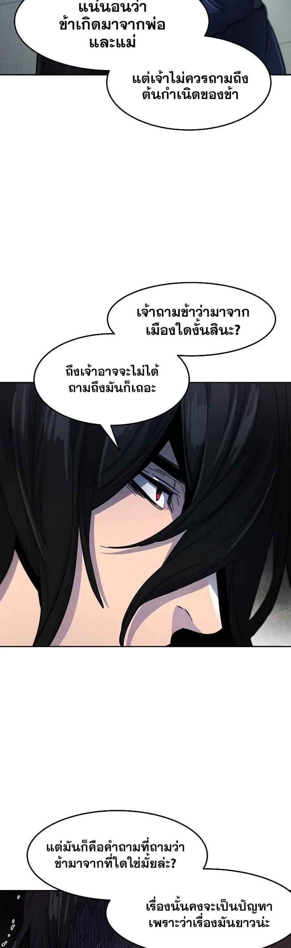 Return of the Mad Demon การหวนคืนของอสูรคลั่ง แปลไทย