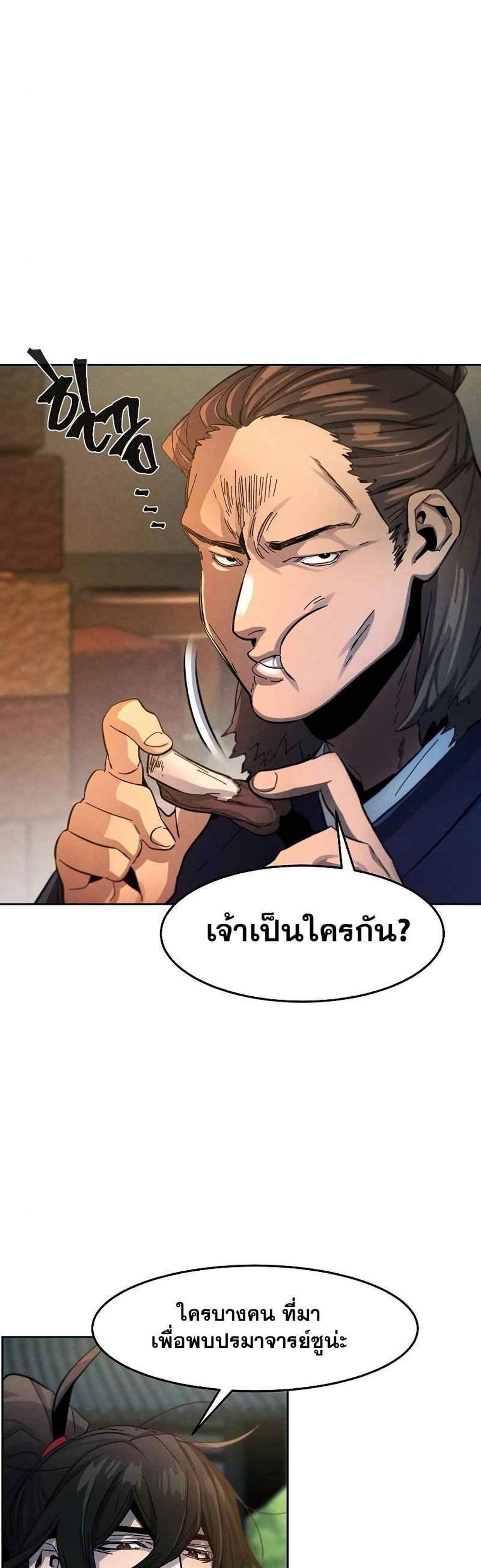 Return of the Mad Demon การหวนคืนของอสูรคลั่ง แปลไทย