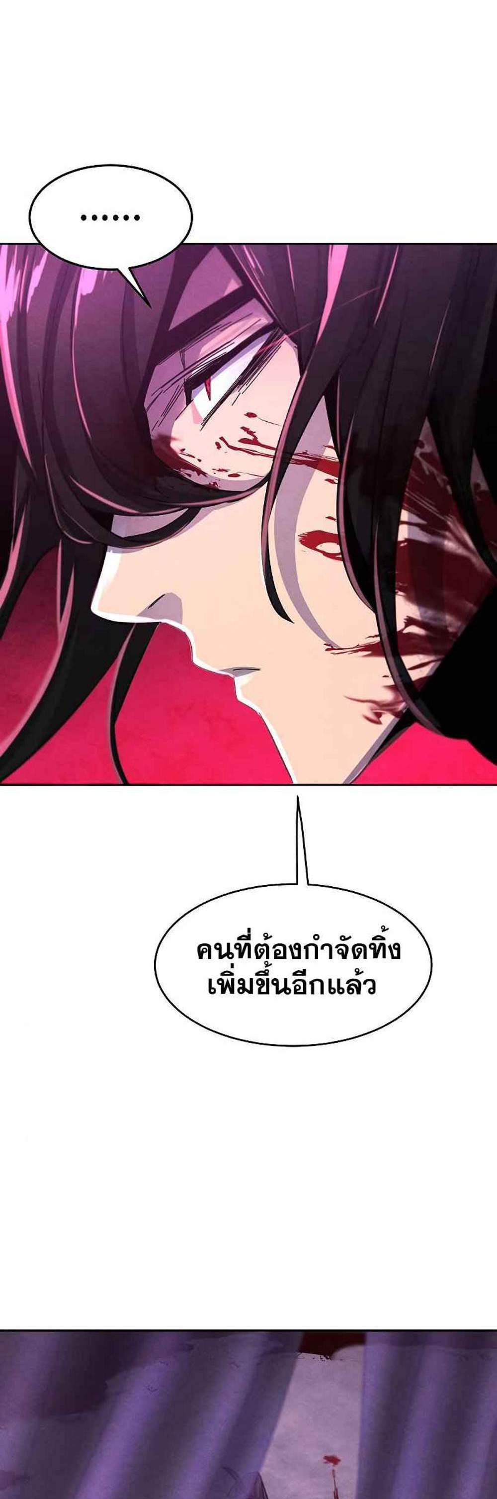 Return of the Mad Demon การหวนคืนของอสูรคลั่ง แปลไทย