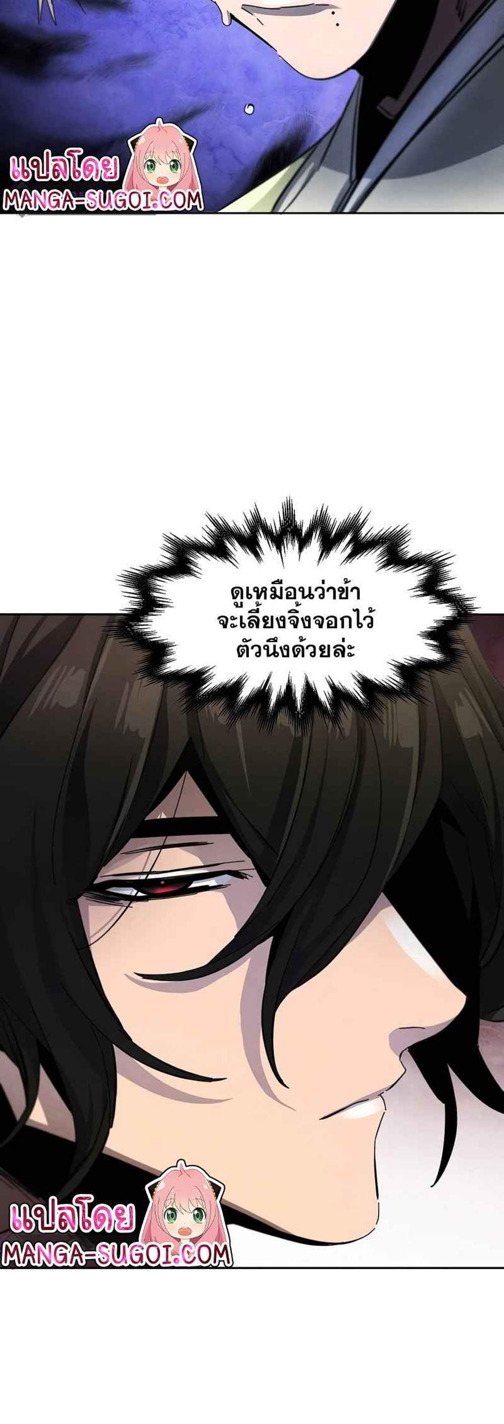 Return of the Mad Demon การหวนคืนของอสูรคลั่ง แปลไทย