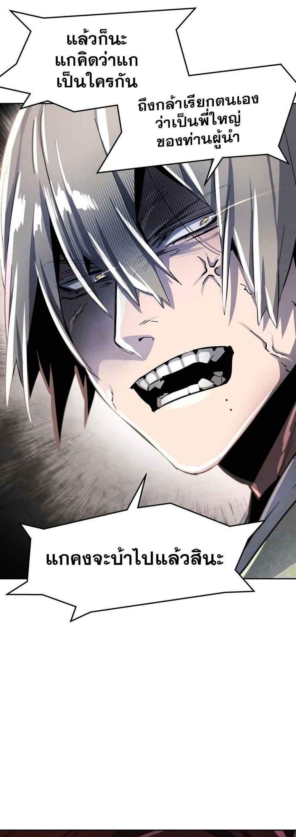 Return of the Mad Demon การหวนคืนของอสูรคลั่ง แปลไทย