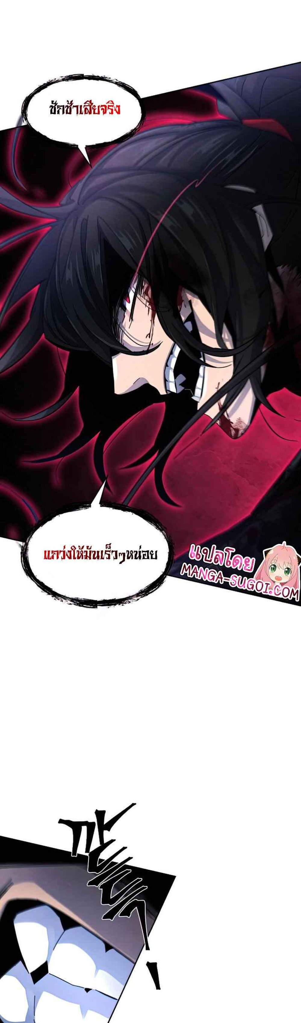 Return of the Mad Demon การหวนคืนของอสูรคลั่ง แปลไทย