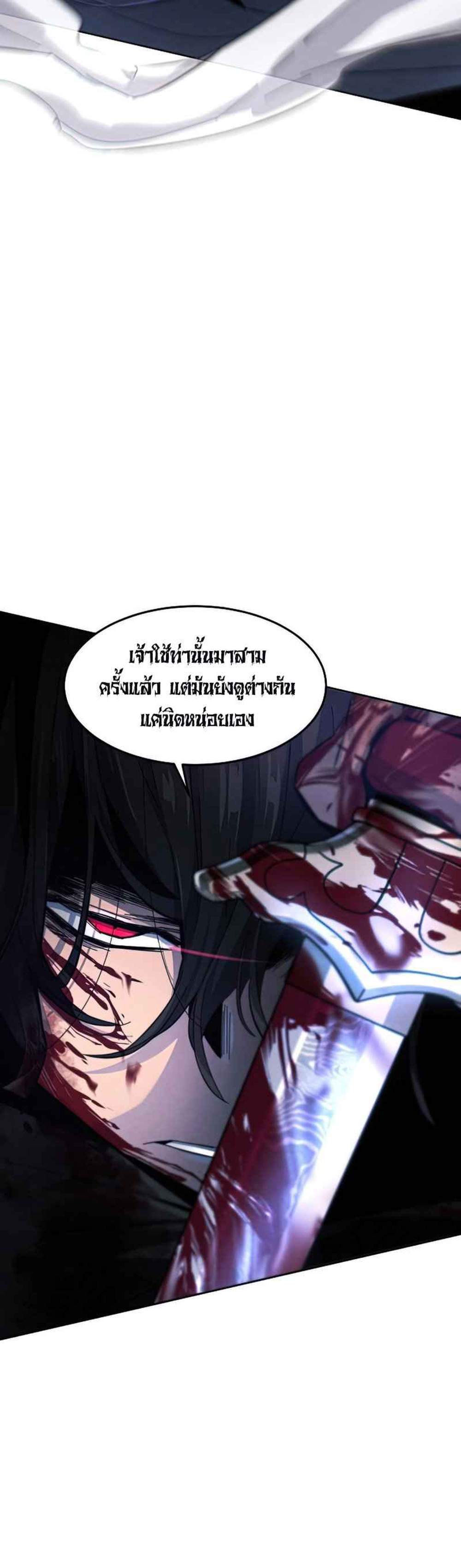 Return of the Mad Demon การหวนคืนของอสูรคลั่ง แปลไทย