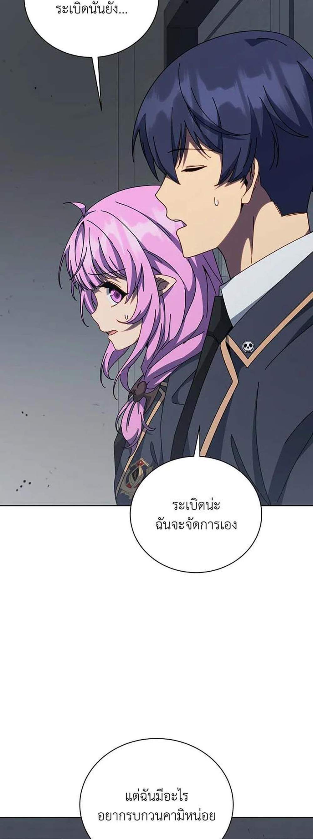 Necromancer Academy’s Genius Summoner แปลไทย