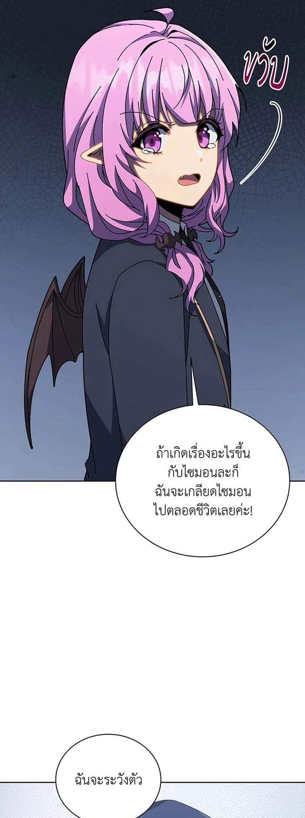 Necromancer Academy’s Genius Summoner แปลไทย