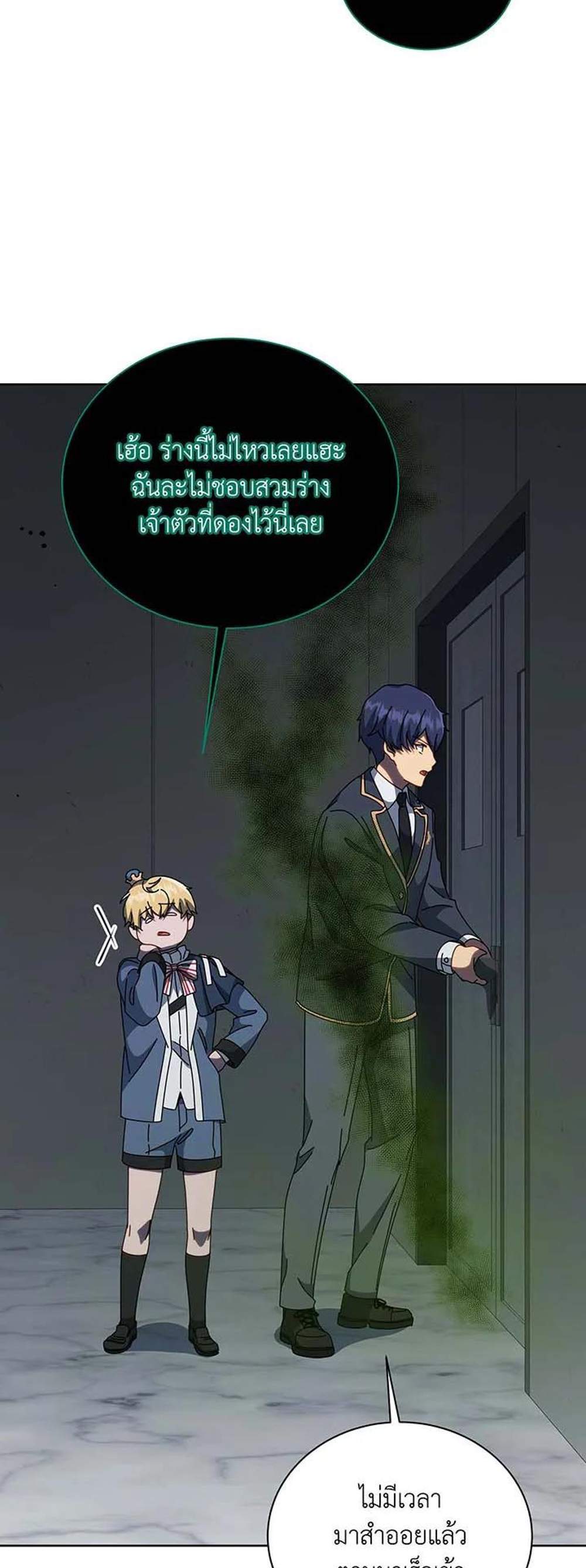 Necromancer Academy’s Genius Summoner แปลไทย