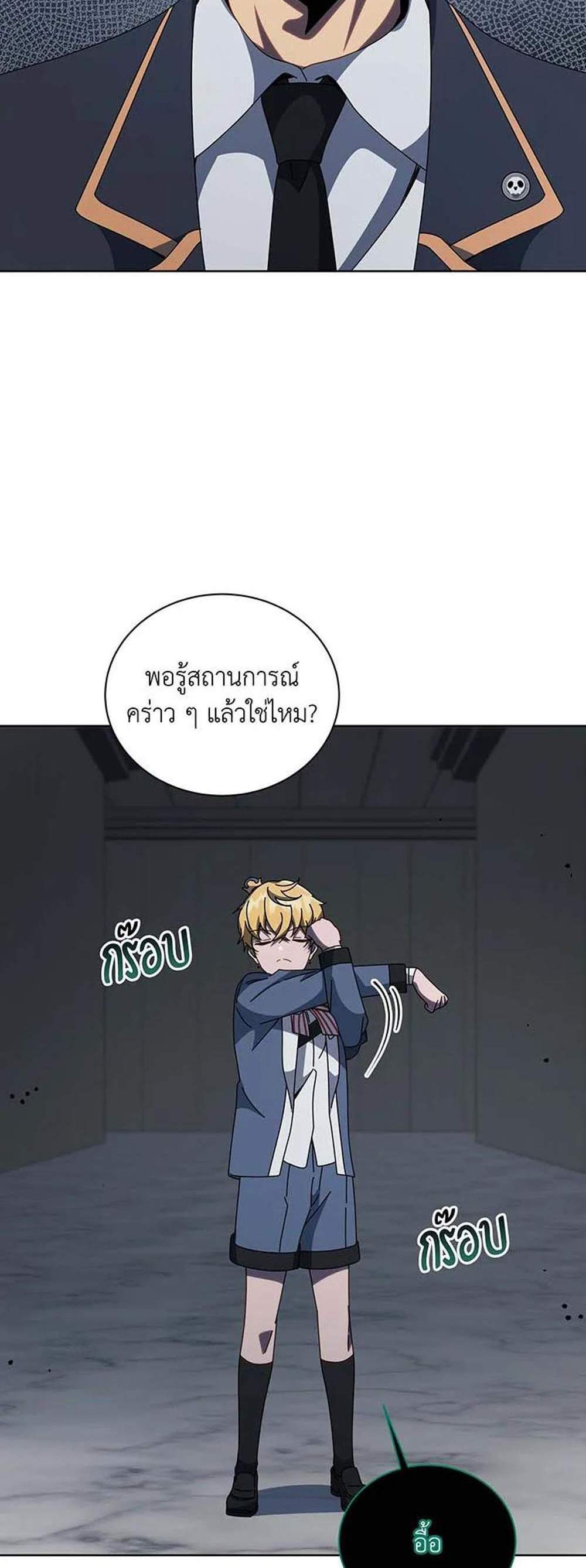 Necromancer Academy’s Genius Summoner แปลไทย