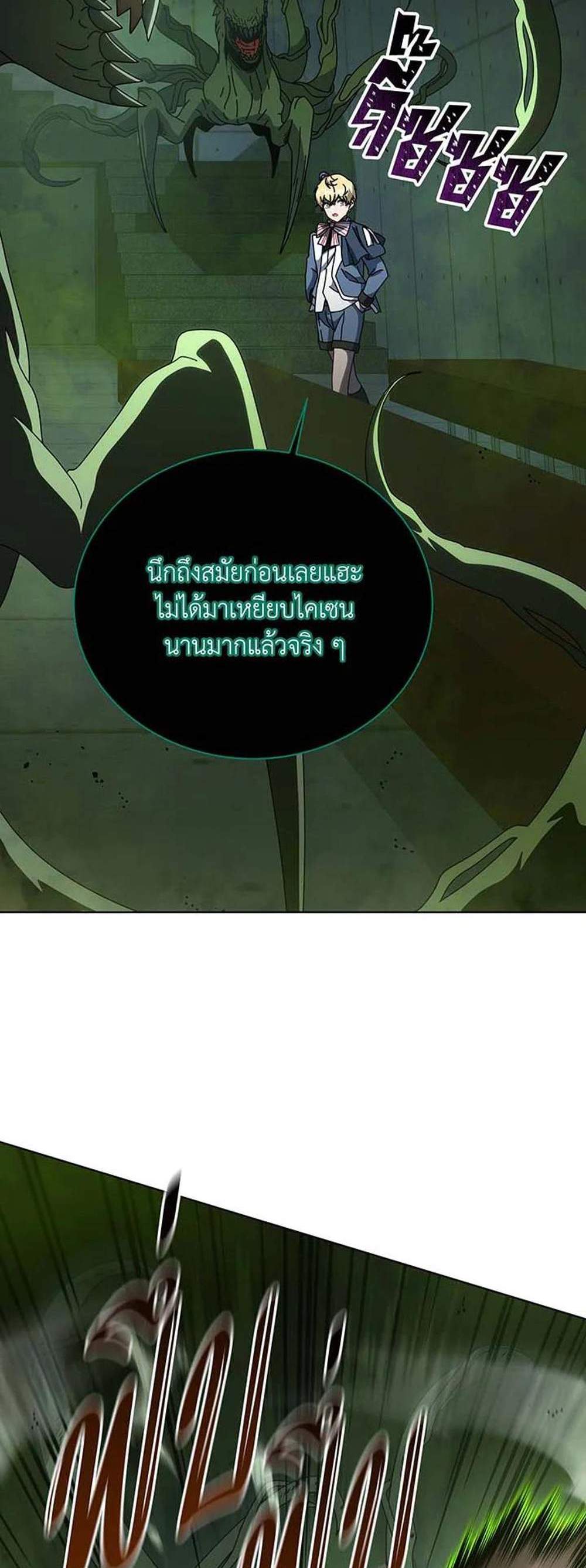 Necromancer Academy’s Genius Summoner แปลไทย