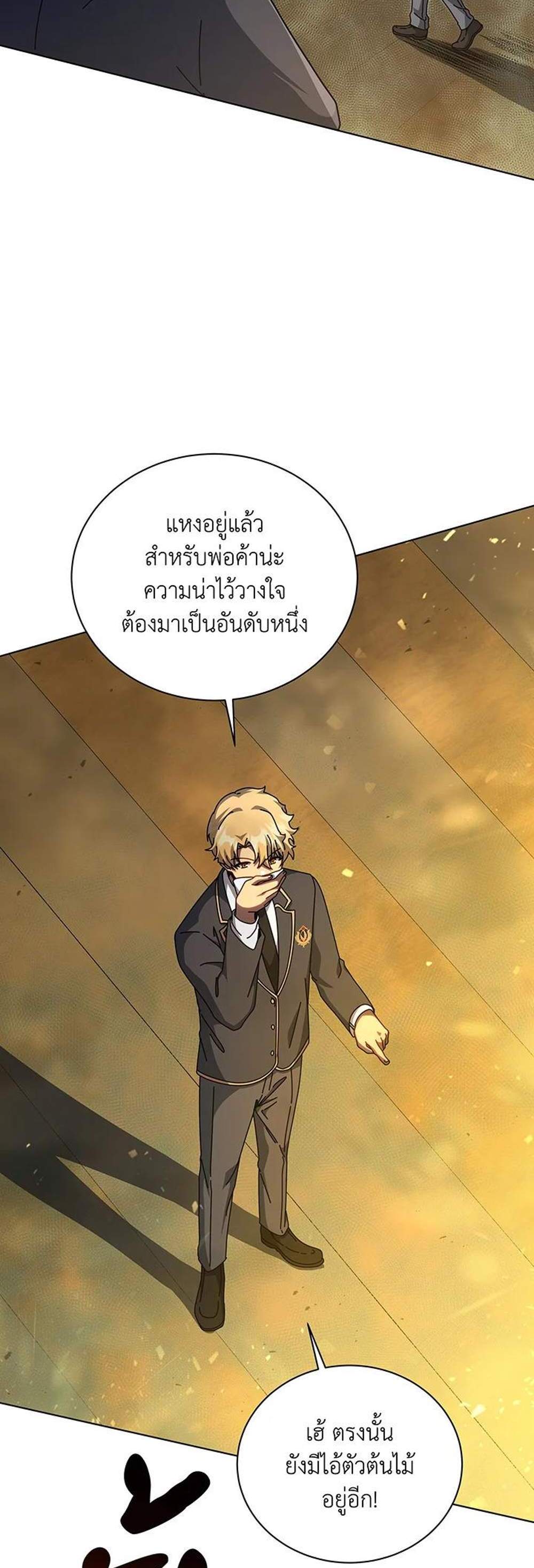 Necromancer Academy’s Genius Summoner แปลไทย