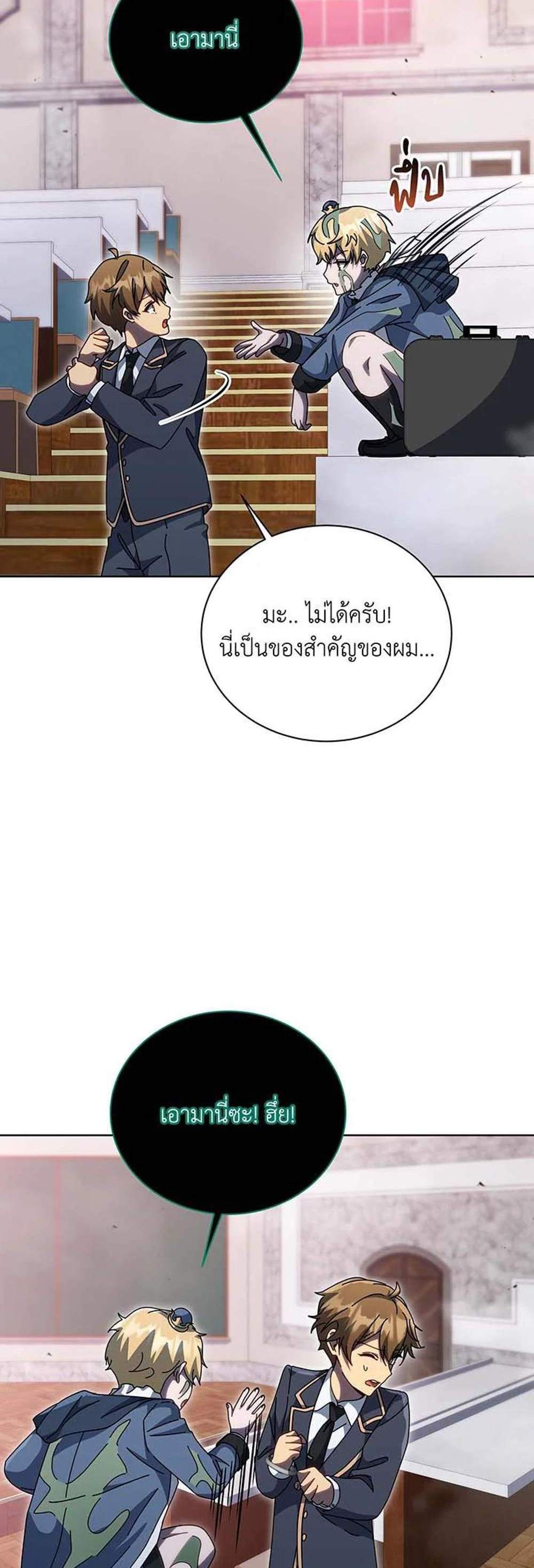 Necromancer Academy’s Genius Summoner แปลไทย