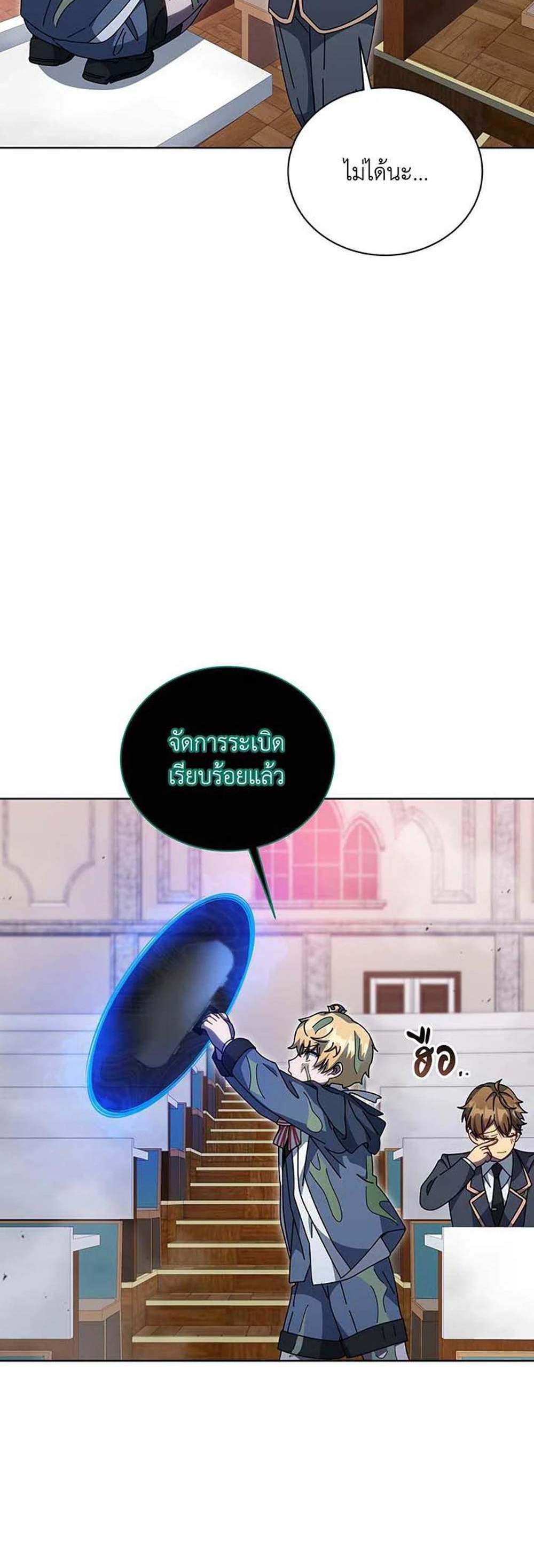 Necromancer Academy’s Genius Summoner แปลไทย