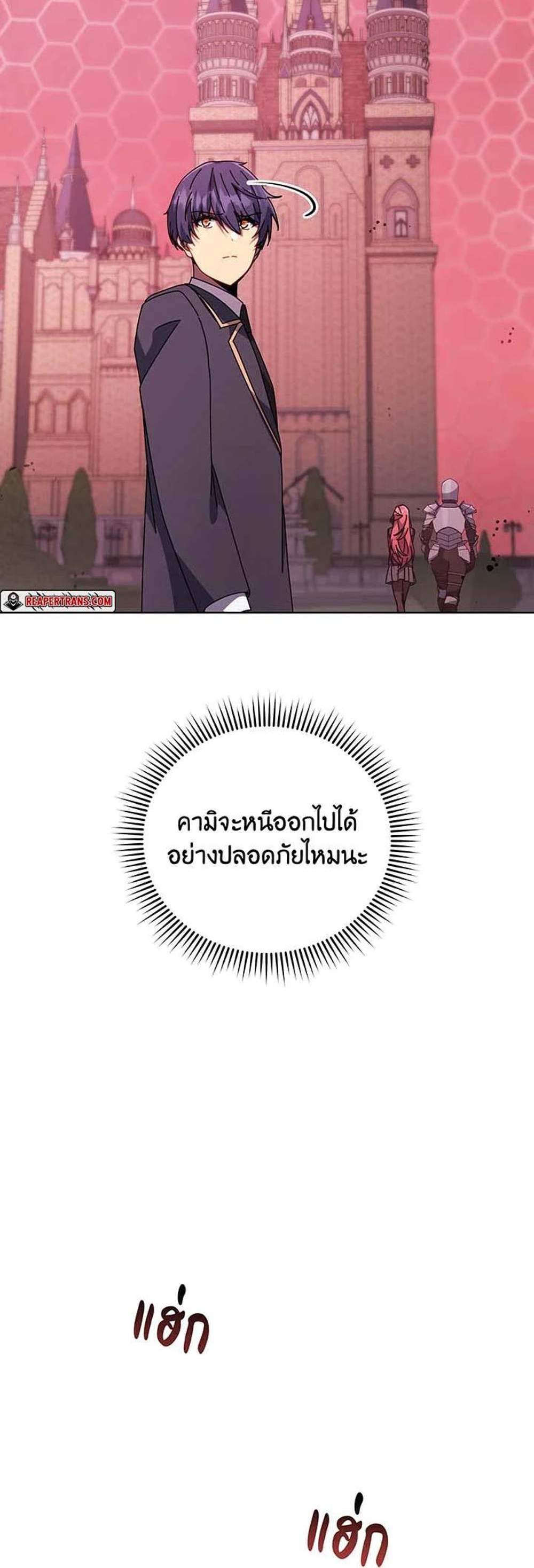 Necromancer Academy’s Genius Summoner แปลไทย