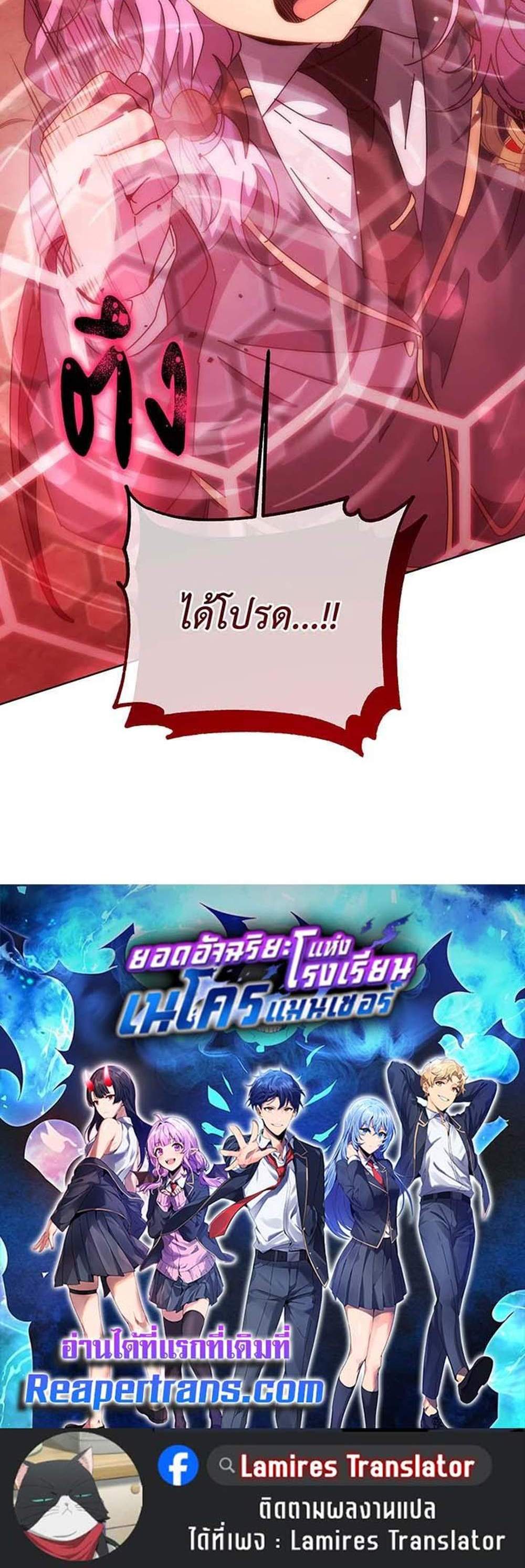 Necromancer Academy’s Genius Summoner แปลไทย