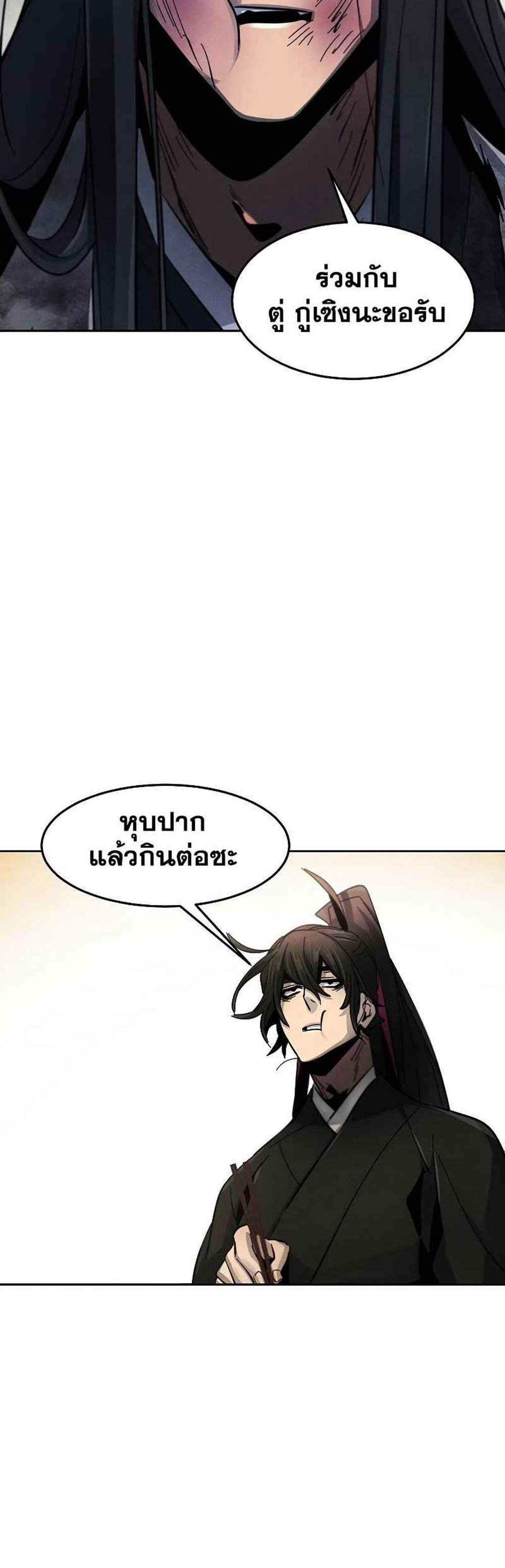 Return of the Mad Demon การหวนคืนของอสูรคลั่ง แปลไทย