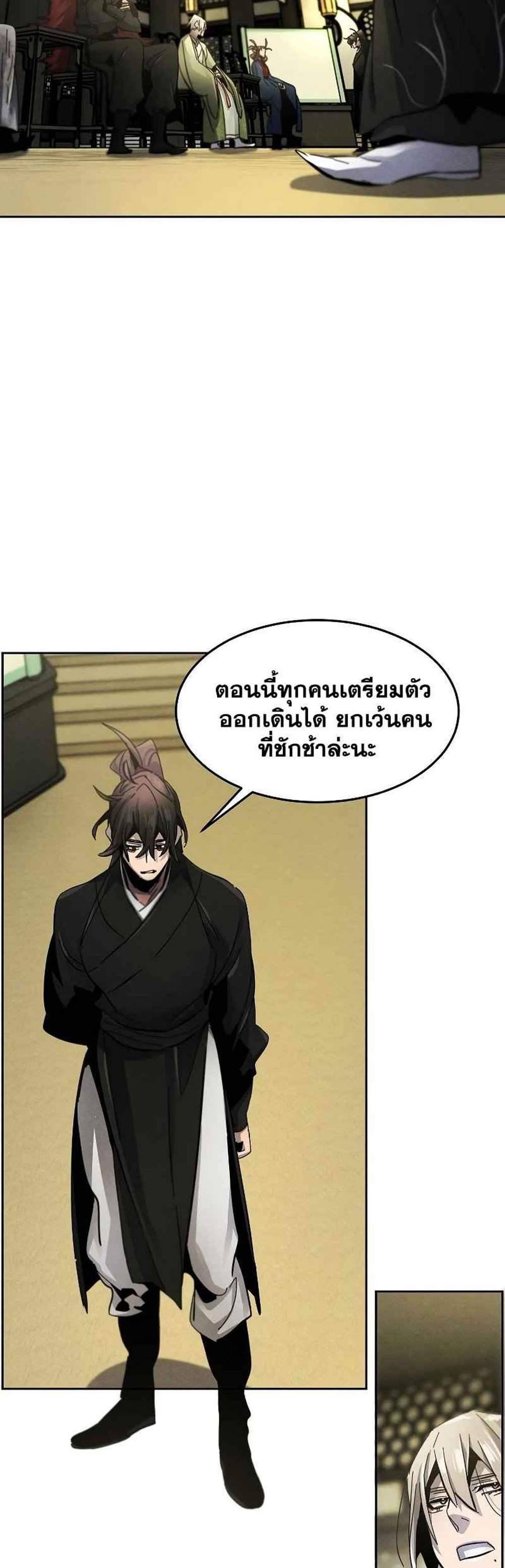 Return of the Mad Demon การหวนคืนของอสูรคลั่ง แปลไทย