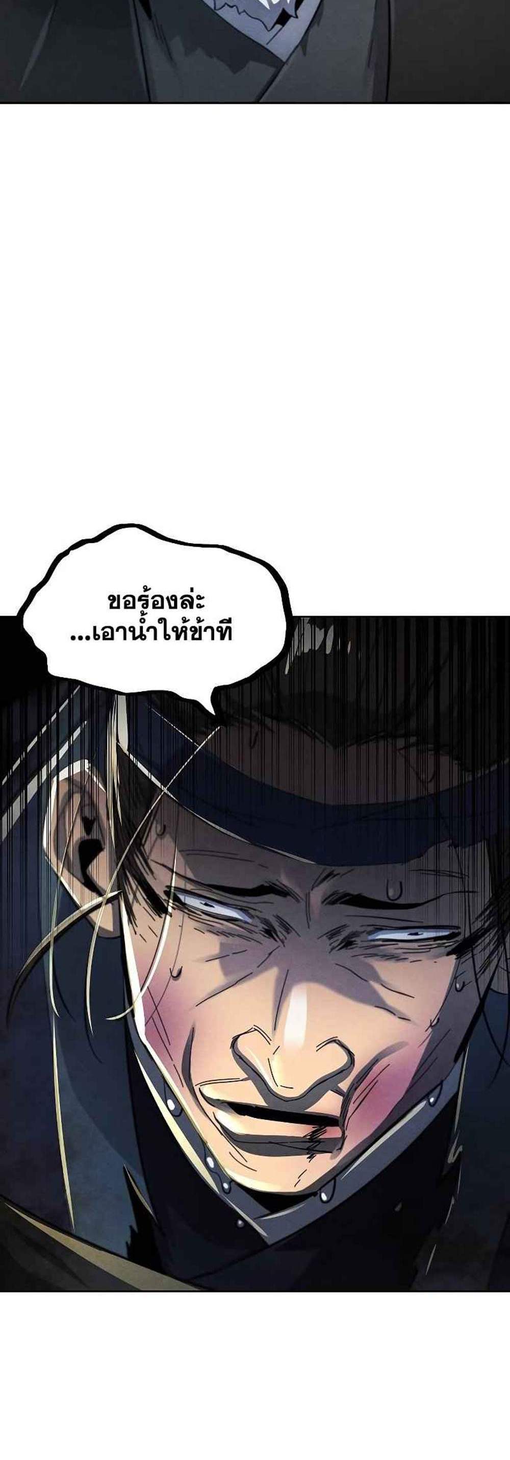 Return of the Mad Demon การหวนคืนของอสูรคลั่ง แปลไทย