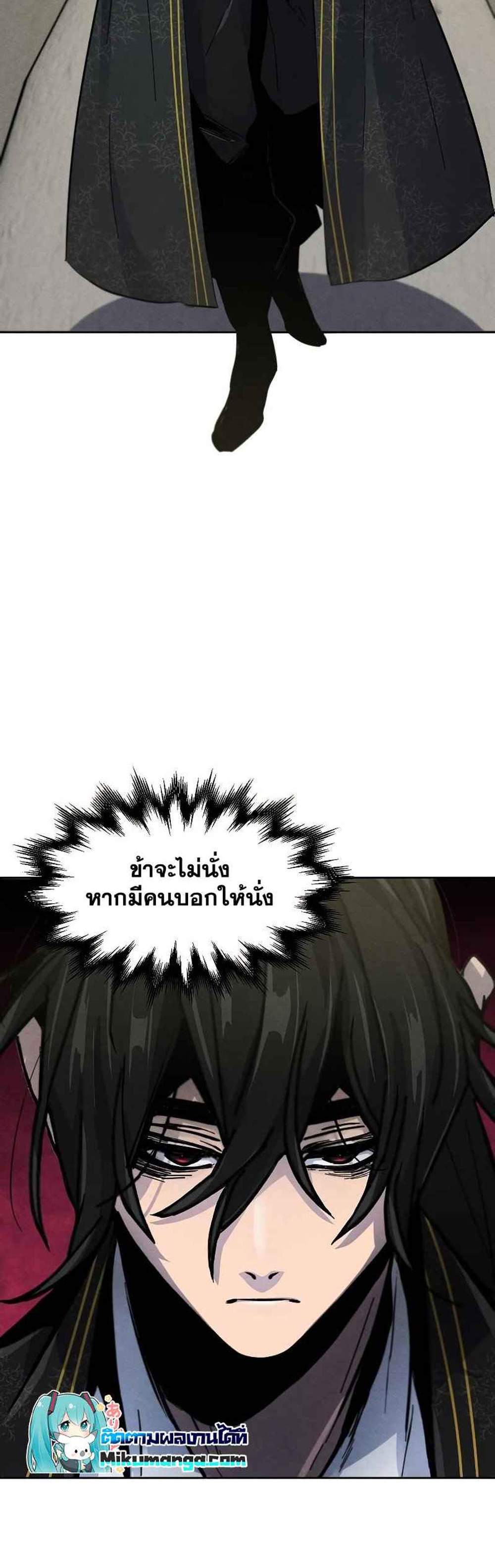 Return of the Mad Demon การหวนคืนของอสูรคลั่ง แปลไทย