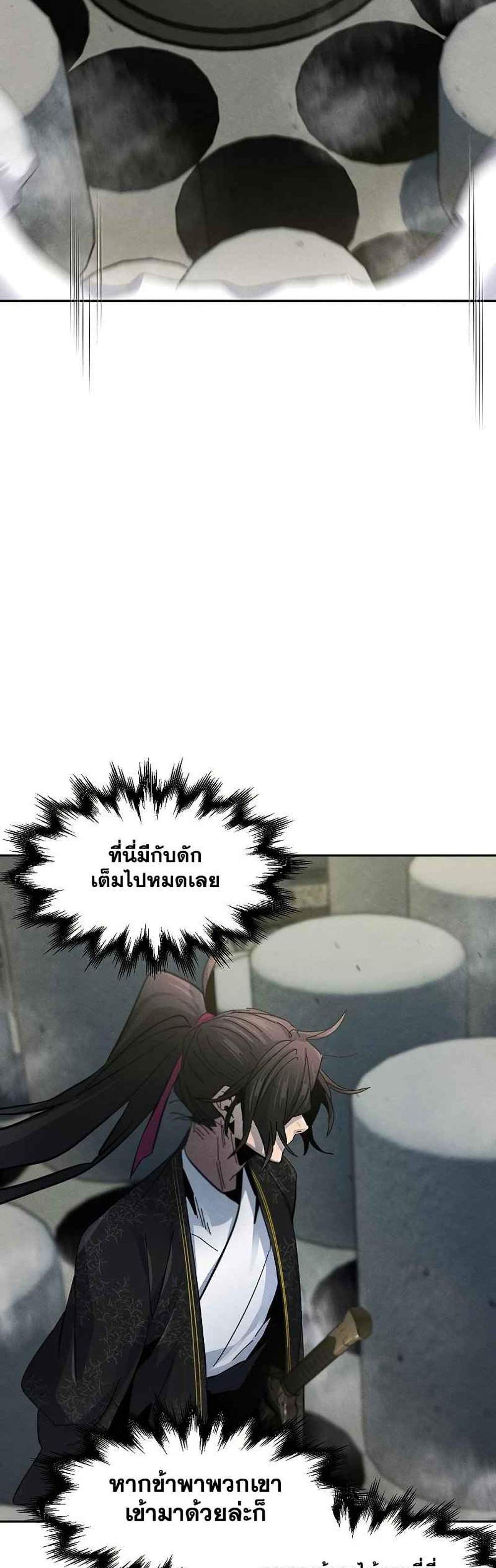 Return of the Mad Demon การหวนคืนของอสูรคลั่ง แปลไทย